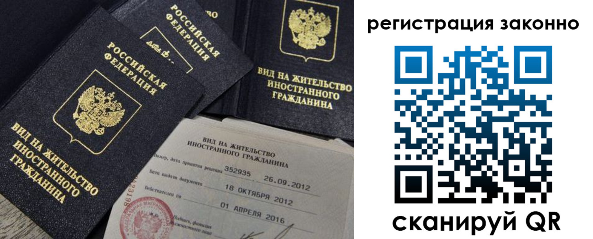 временная регистрация для школы в Оренбурге