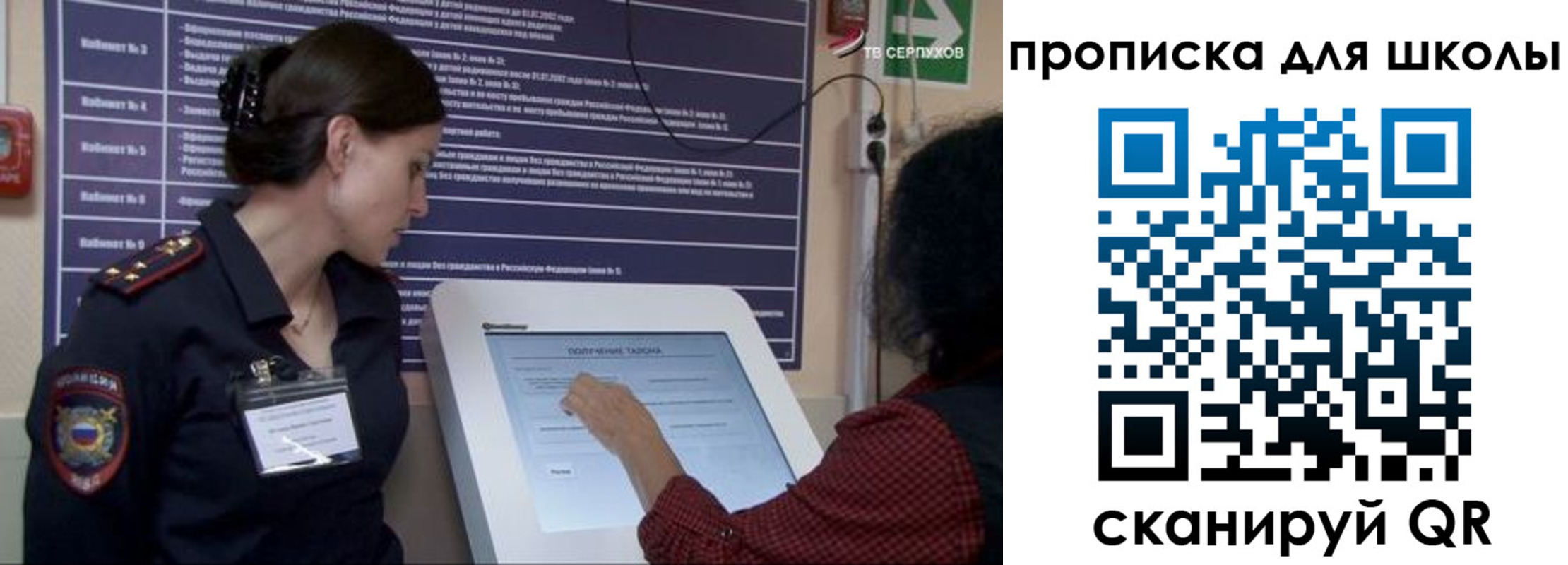 регистрация для дет. сада в Оренбурге